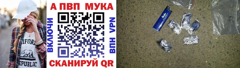 Alpha PVP мука  Старый Крым 