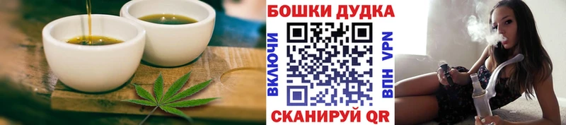 Еда ТГК марихуана  Старый Крым 