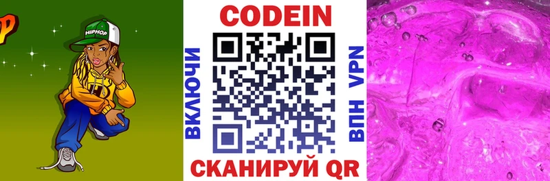 как найти   Старый Крым  Кодеин напиток Lean (лин) 