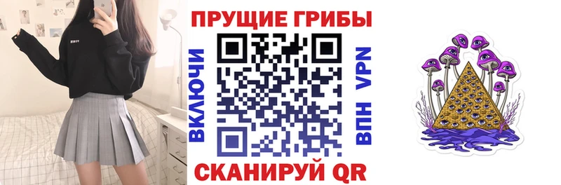 Псилоцибиновые грибы Magic Shrooms Старый Крым