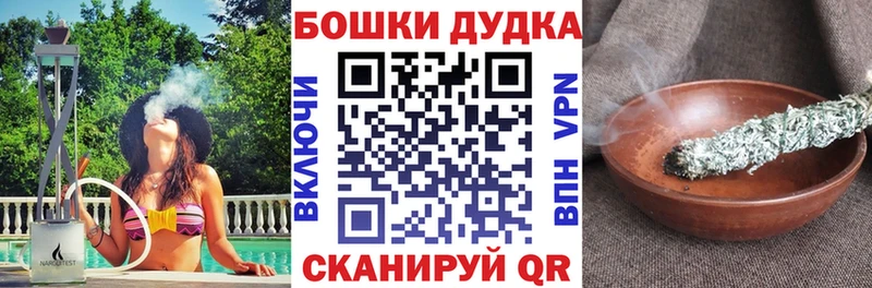 Бошки Шишки VHQ Старый Крым